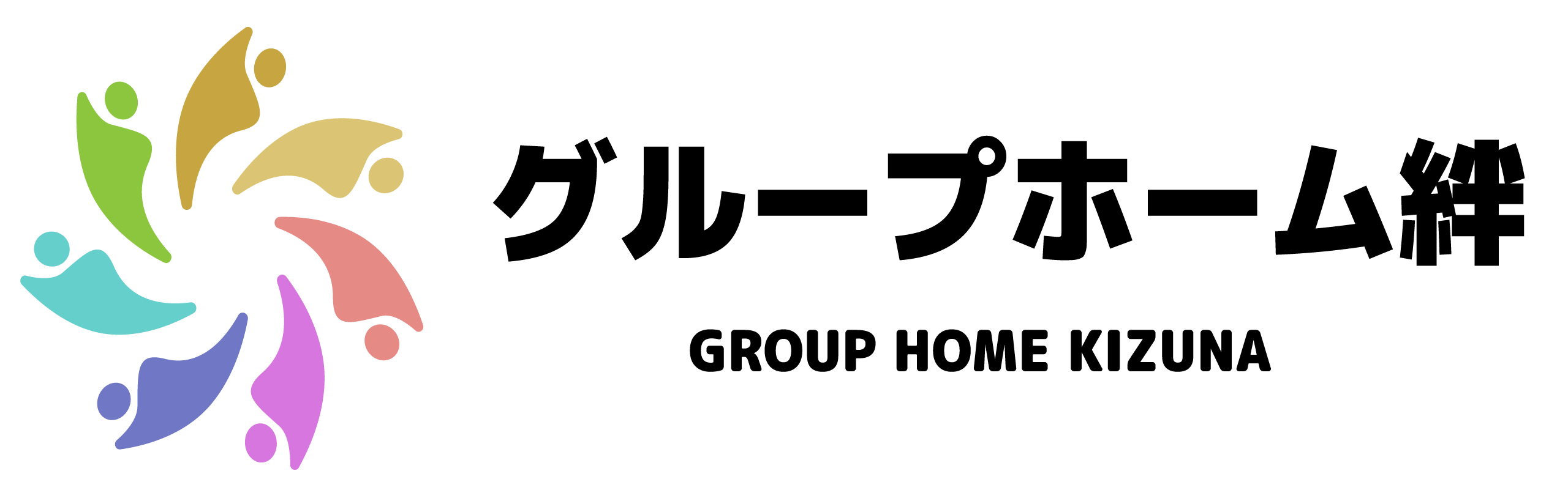 障がい者グループホーム「絆」水戸